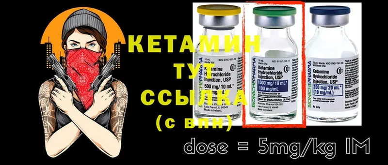 КЕТАМИН ketamine  где можно купить   Болгар 